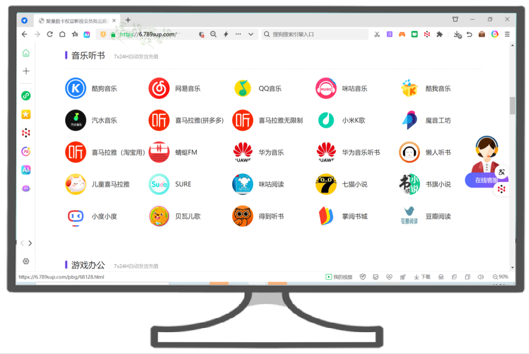 影视会员卡批发货源对比